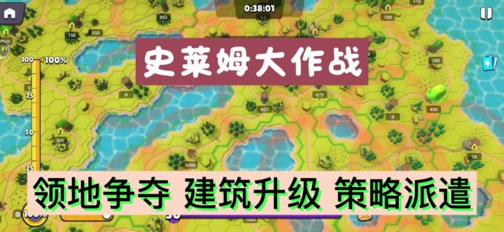 领地争夺 升级建筑 疯狂分裂 充满刺激和挑战截图