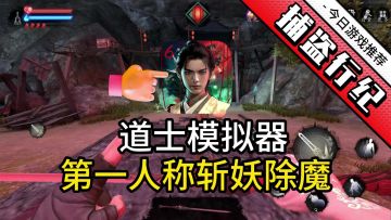 古早珍贵道士工作录像😥