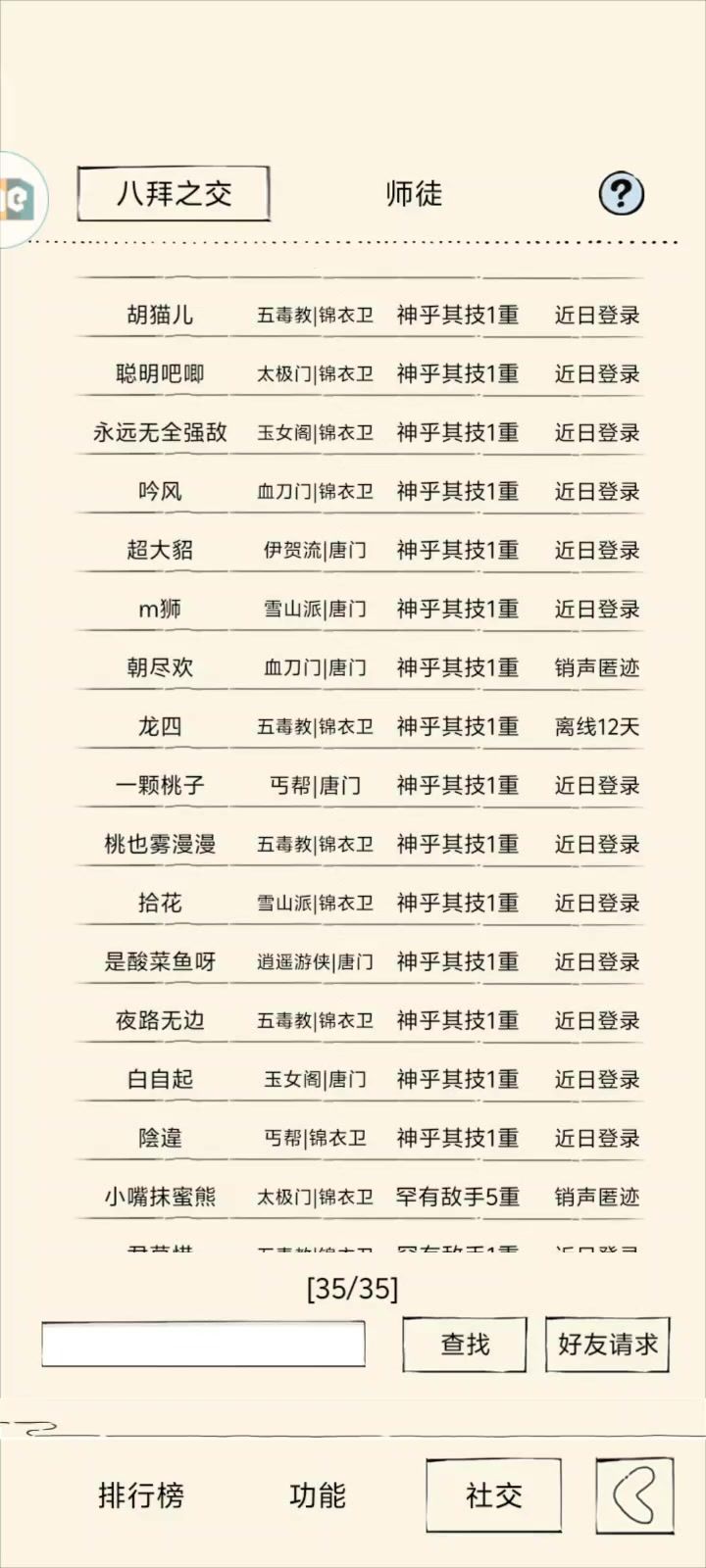 三刀打如来，专业对口啊截图