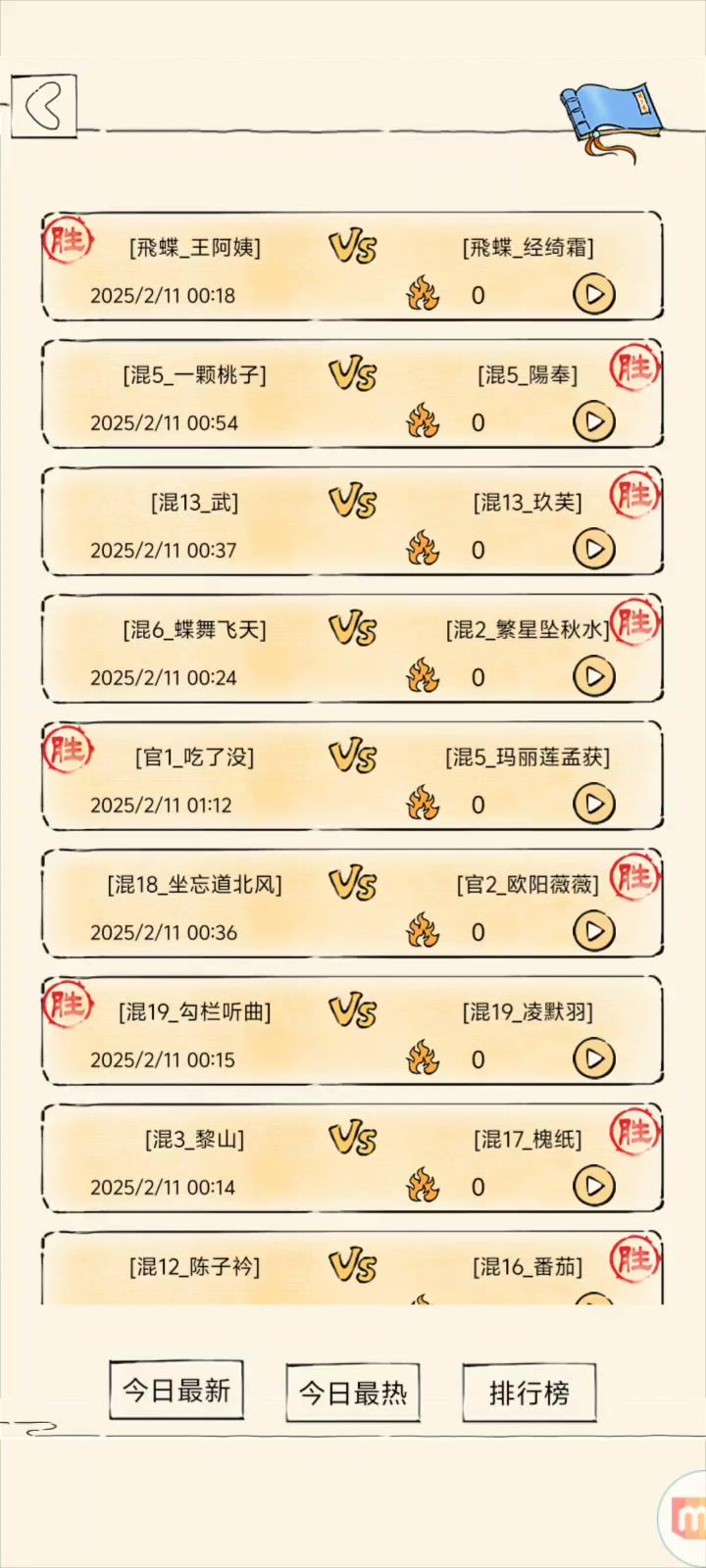 三刀打黯然人机截图