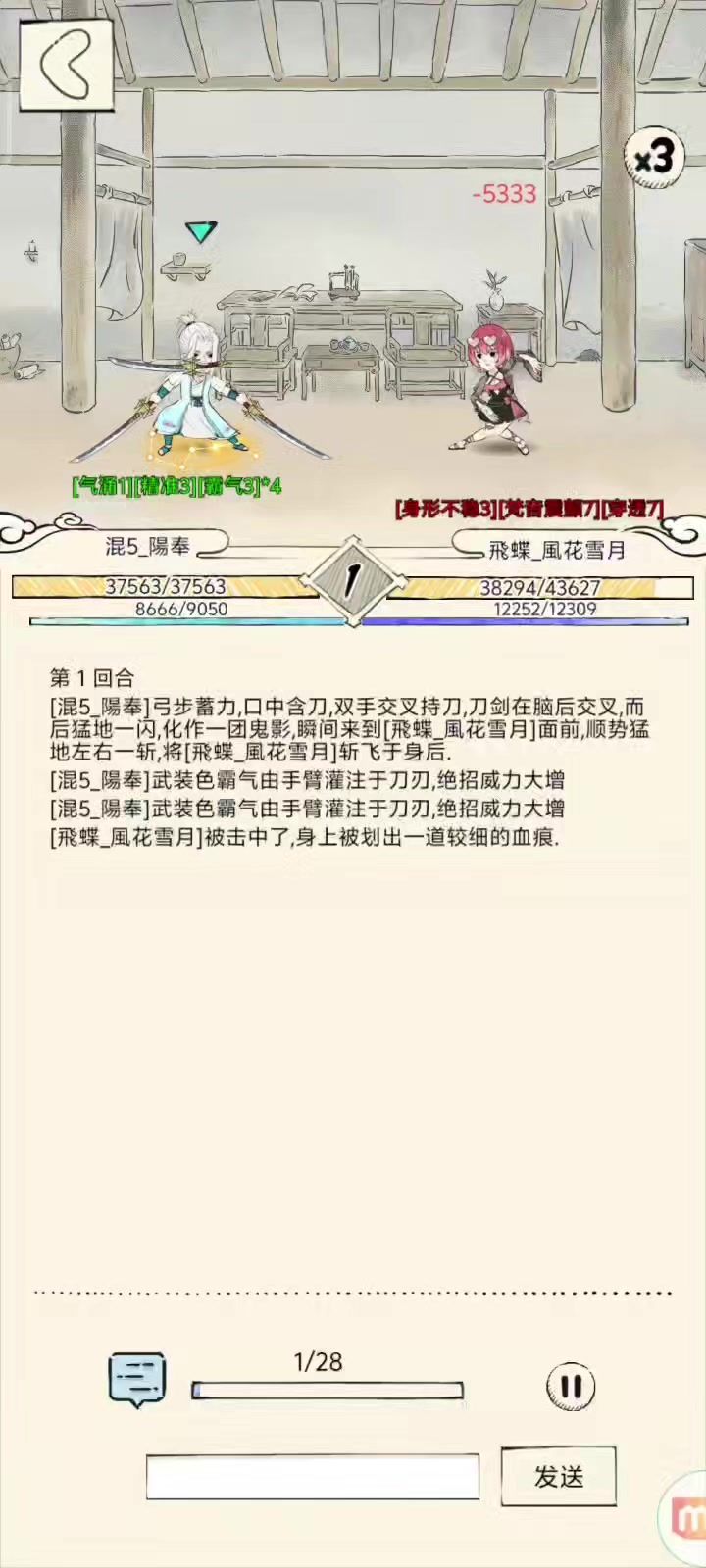 三刀打六洗截图