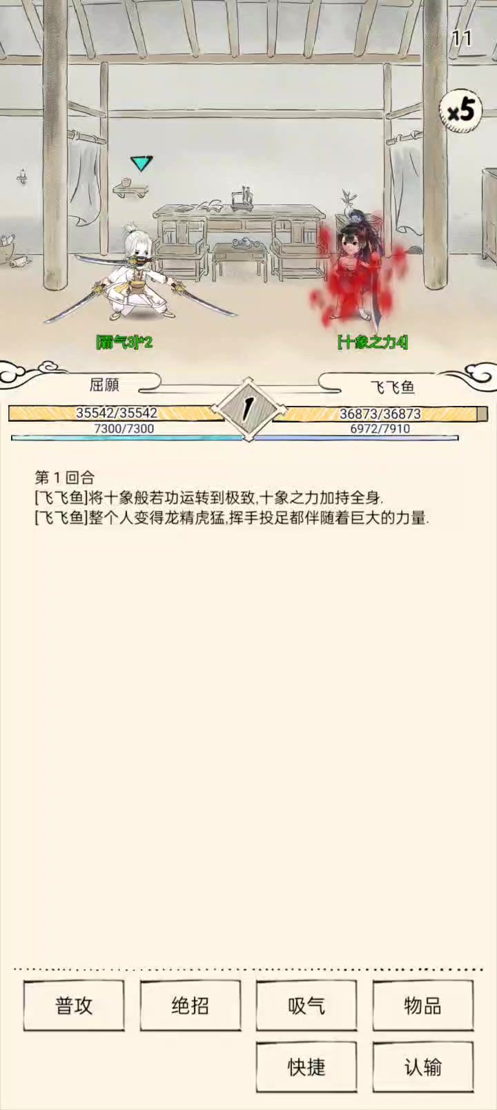 三刀九四和十霸比拼截图