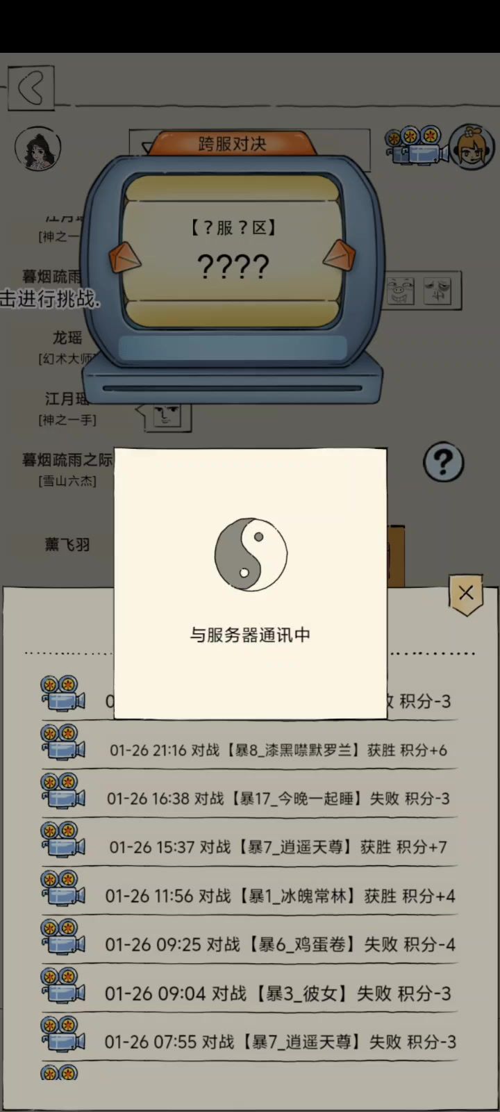 我看都在发三刀的对战视频截图