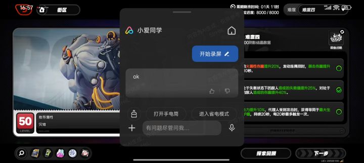 Bug?截图