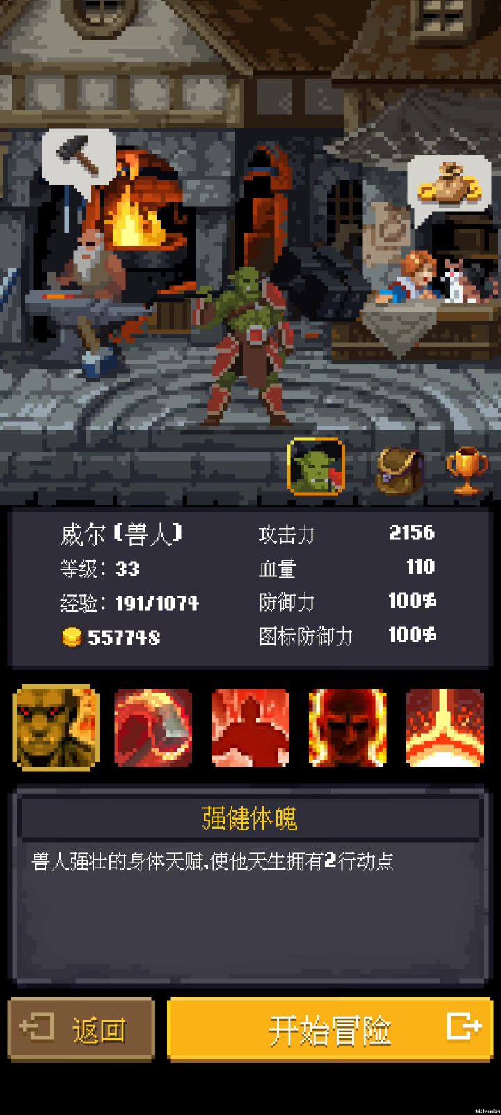 一锤一个截图