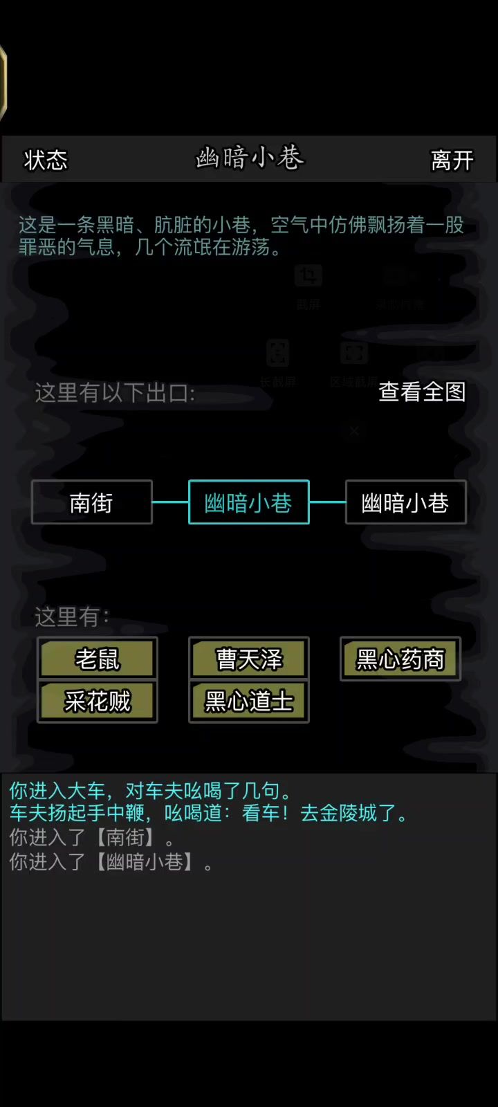 伤害离谱截图