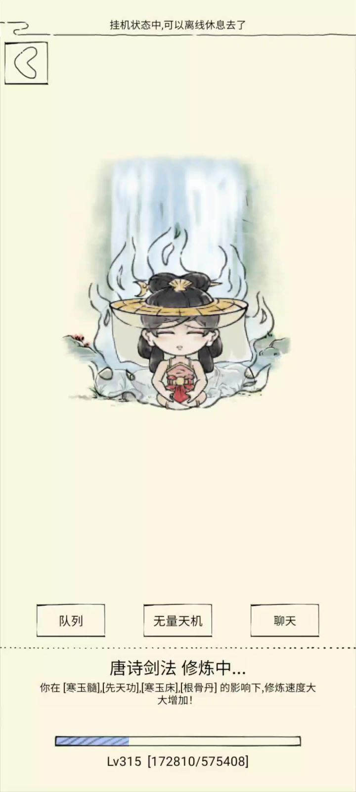 1475三刀(全极跨服实录)截图