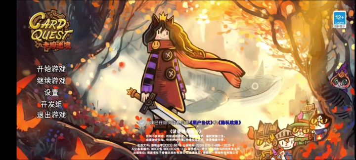 #玩不了就算了手机还给干到强制重启截图