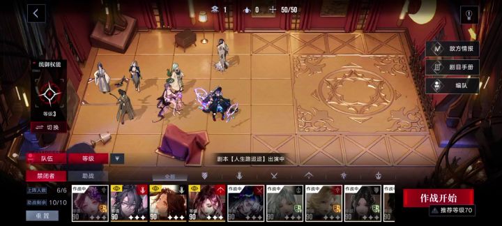 盛装出演技能顺序截图