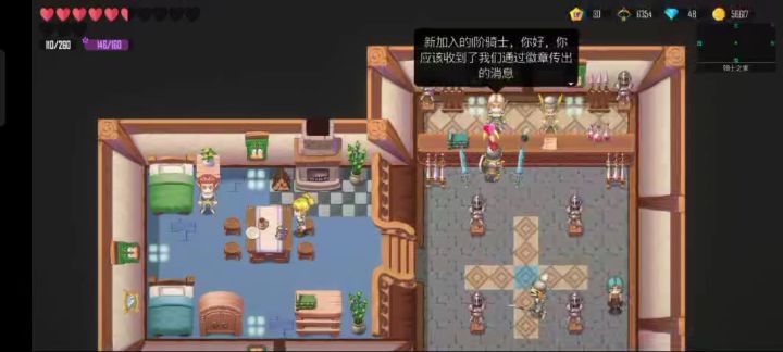 骑士二普通套玩法截图