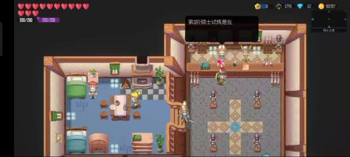 骑士三普通套玩法截图