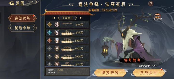 道法争锋—树人3.0—8.5kw(带1e思路)截图