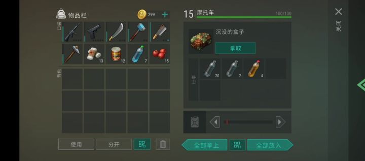 港口箱子截图