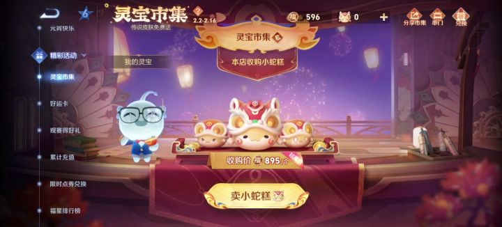 小王的bug截图