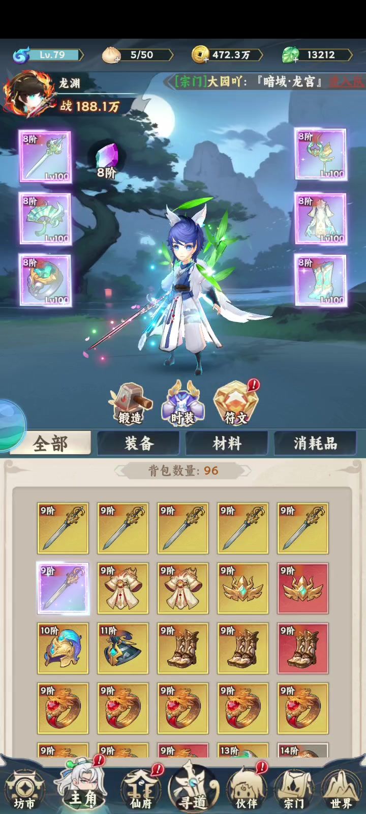 分享下装备图,还有关卡进度,还有伙伴的选择截图
