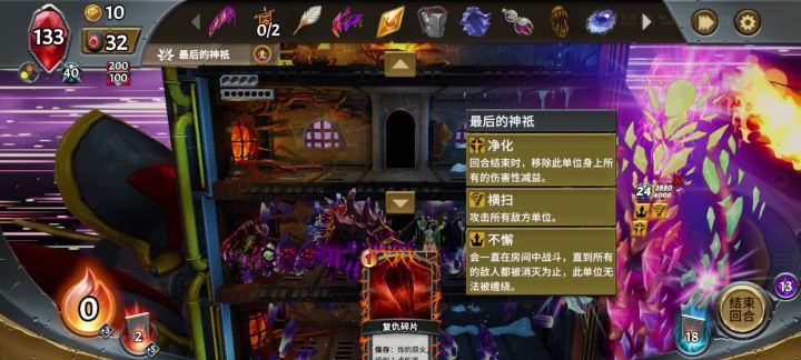 眩晕再次立功截图