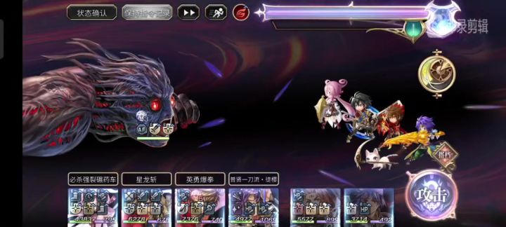 真.天火队2t梅纳斯(限一个路弗斯!)截图