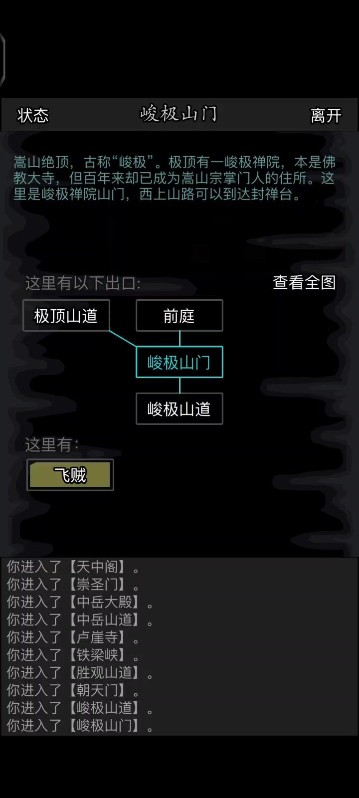 鸟枪过图真快截图