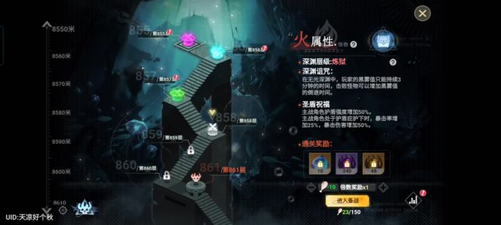 玩了一个多月了 爬塔好无聊 都懒得爬截图