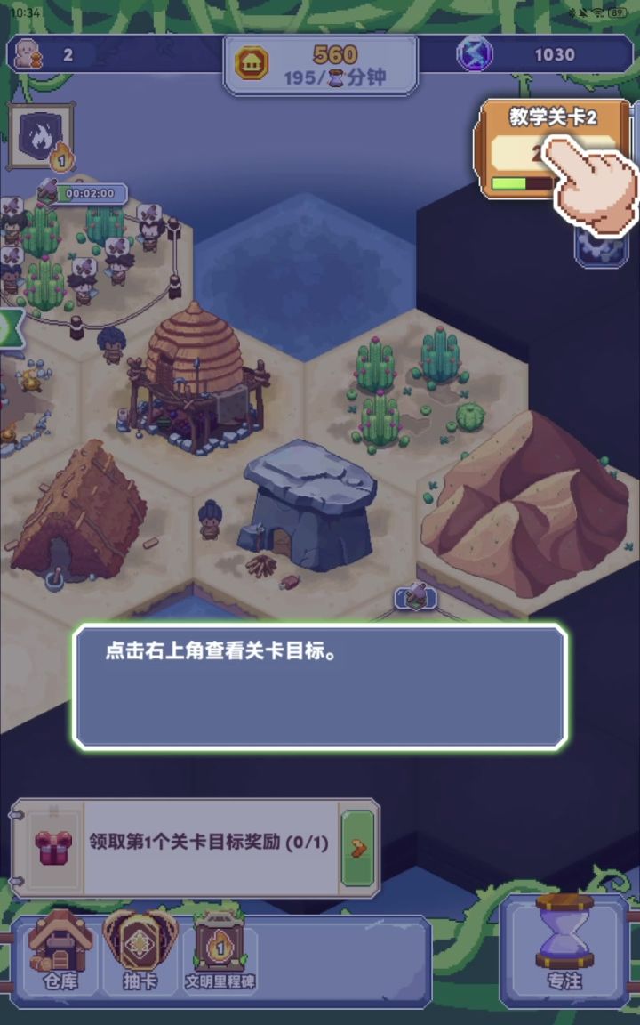 卡住了怎么办截图