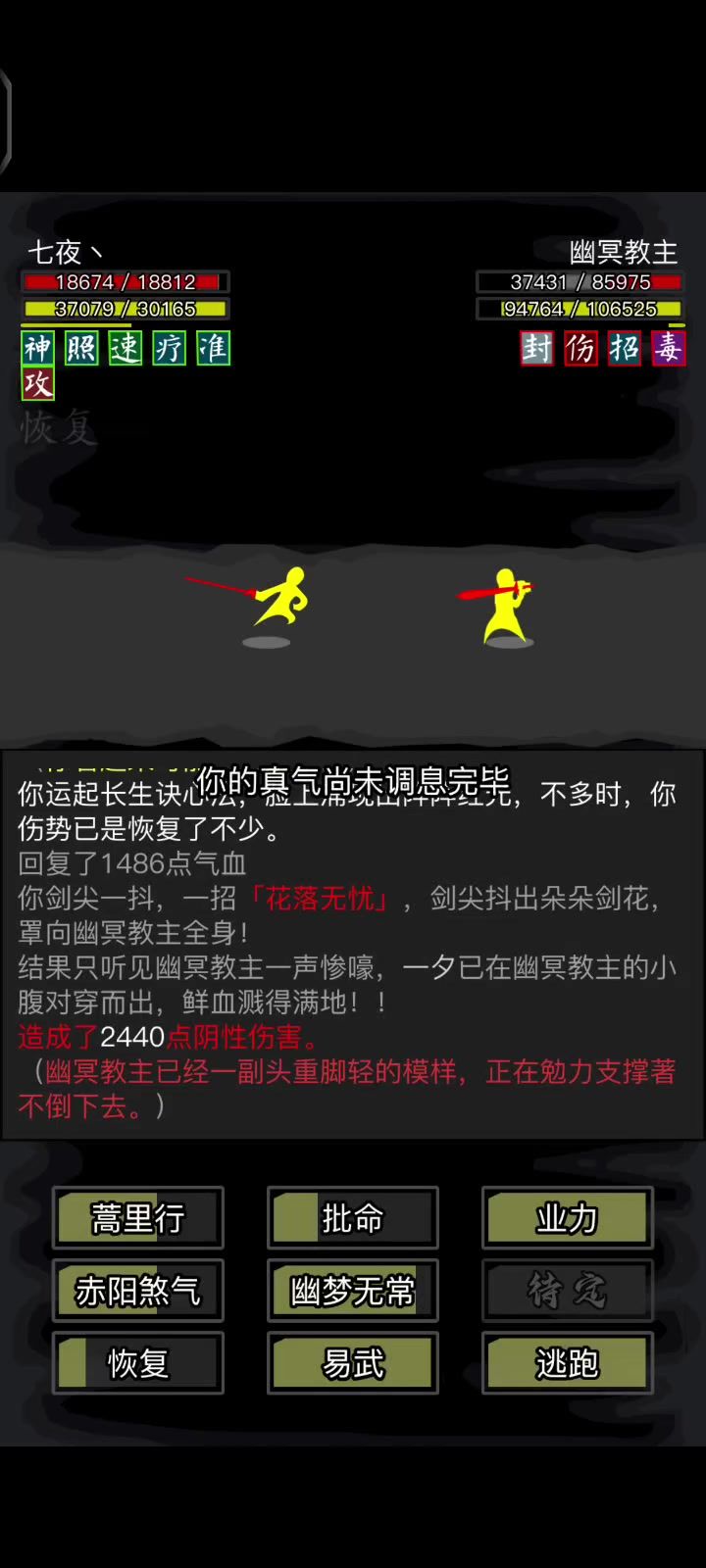 PVE比试师傅截图