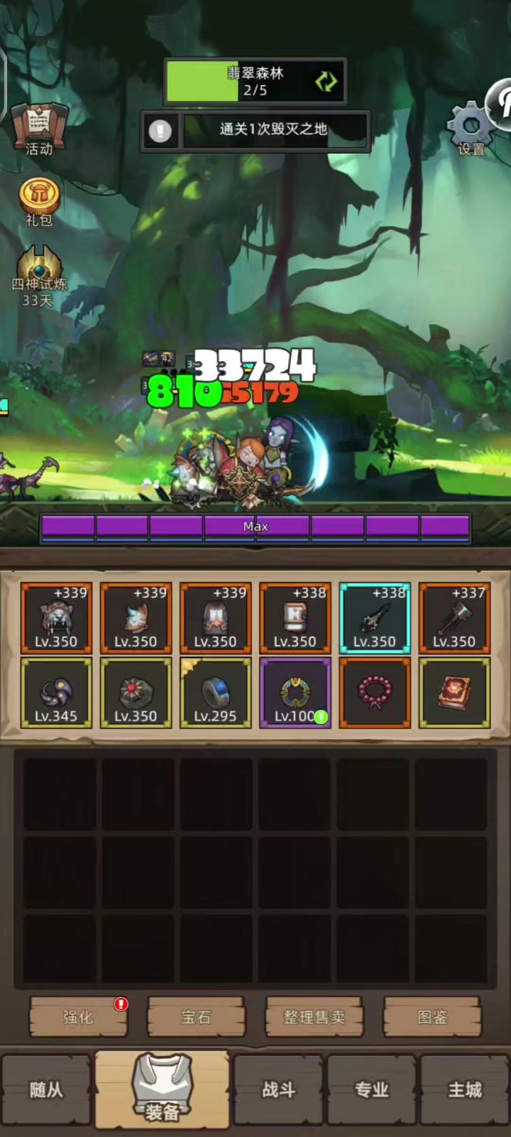 低分5.3w武僧-酒仙挂机毁灭之地史诗3截图