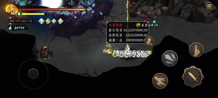 雷一震雷骨的强度截图