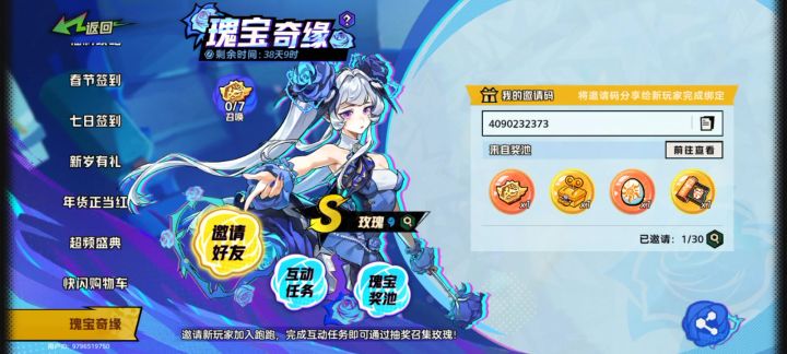 爸爸求填我邀请码截图