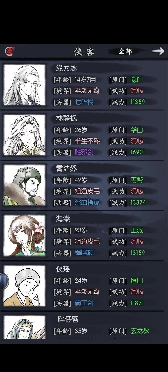 亲密需要开那个 求指点截图