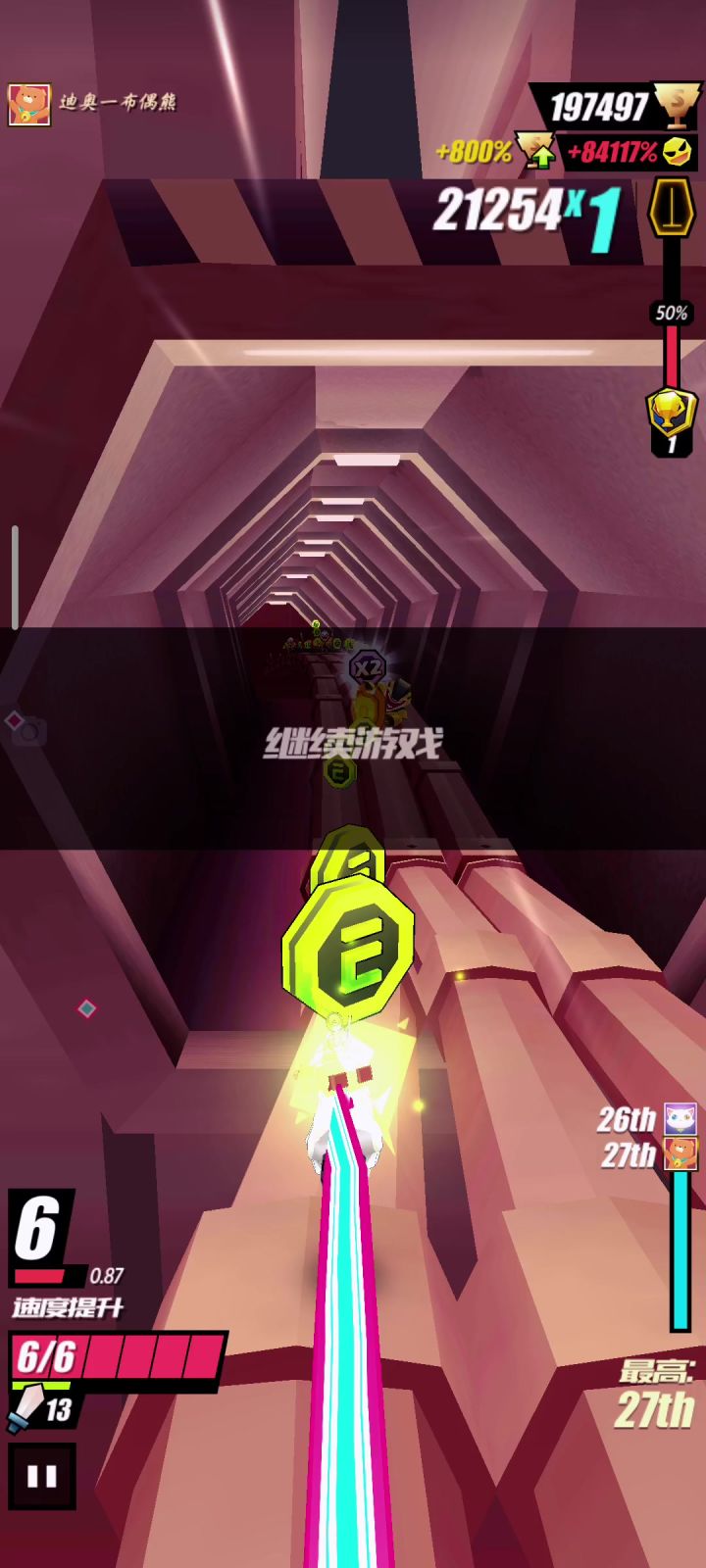 非战斗武器如何躲避debuff截图