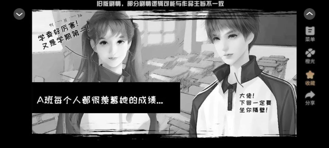 橘色人生截图