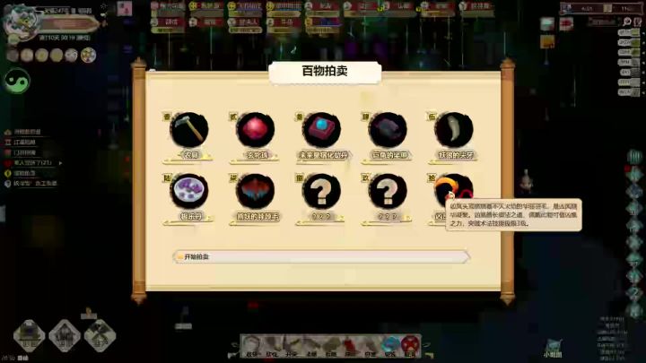 每次参加拍卖会,都感受到了欺骗截图