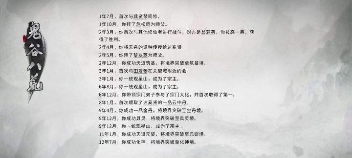 玩完一局了截图