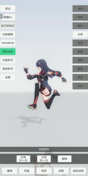 好像是学会了跑步🤔😄