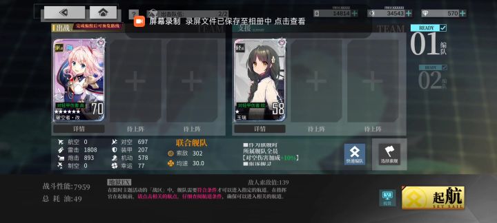 【乘风的白翼】石油杨白劳!六船六战334油耗截图