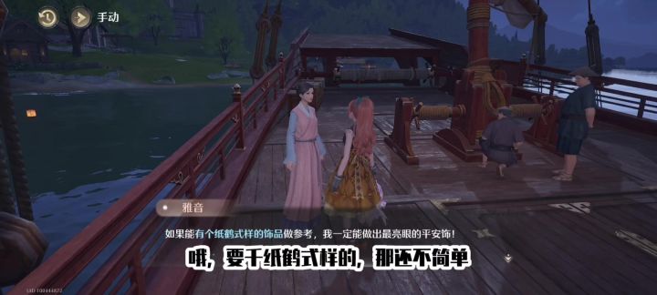 【无限暖暖】你到底想要什么纸鹤啊？截图