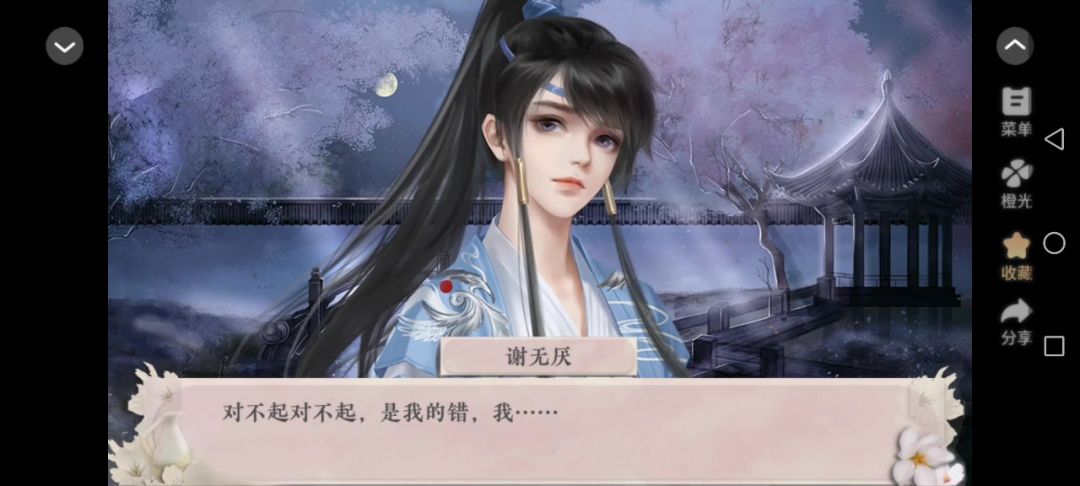 18赊雪封刀截图