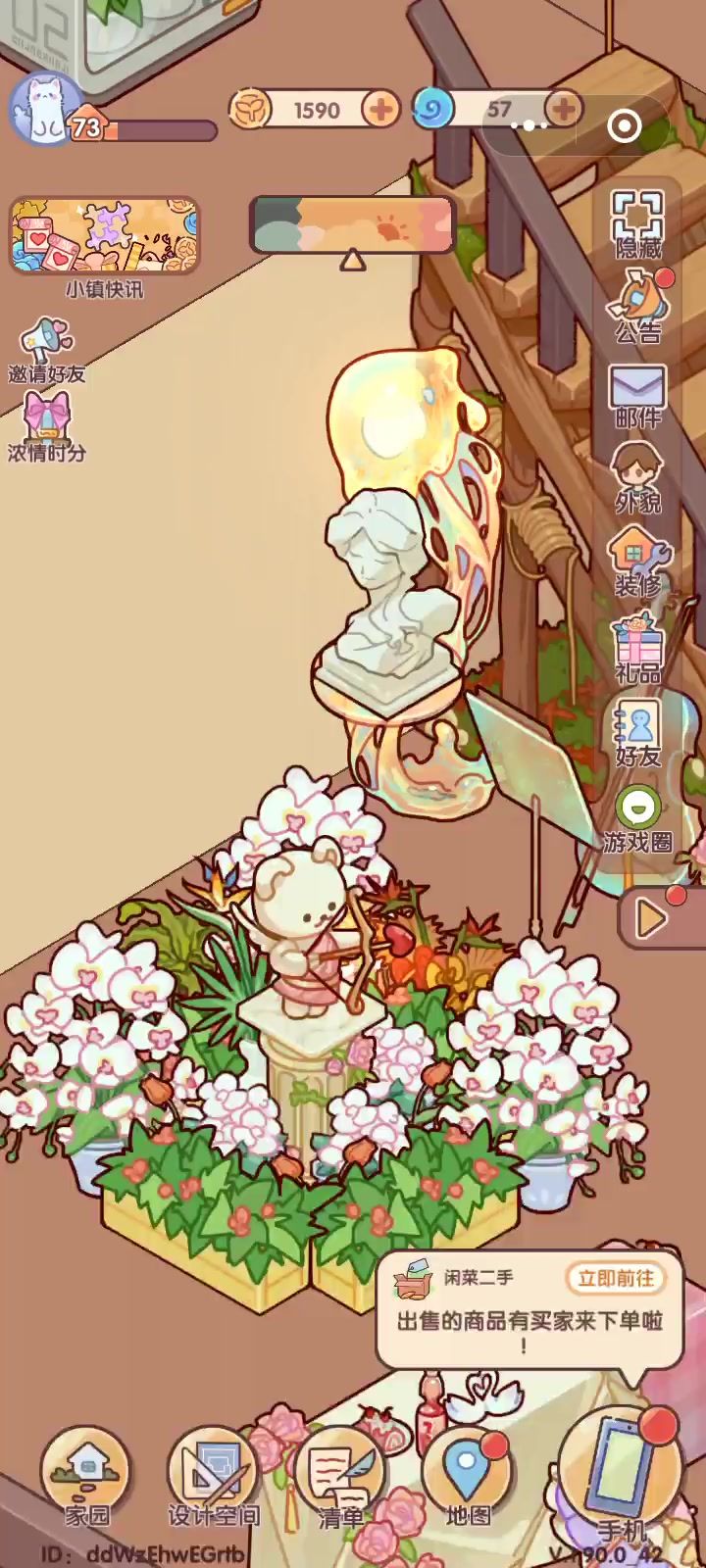 爱神小花园截图