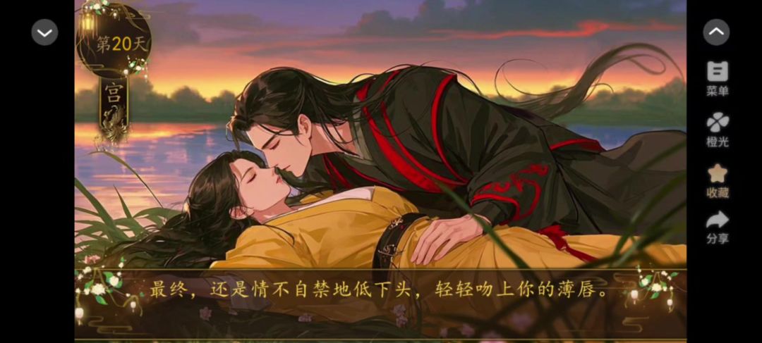 《御宠佳人》截图