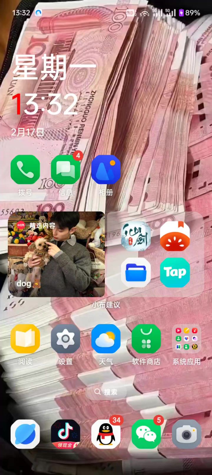 不建议手机玩截图