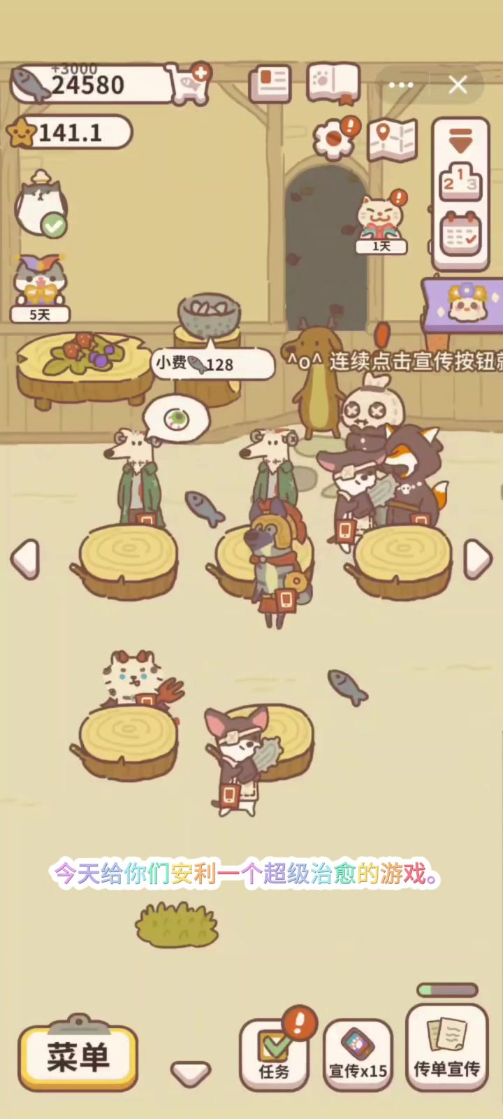 你可以试试开一间猫猫餐厅治愈自己！截图