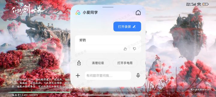 什么鬼截图