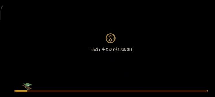 稳定120秒截图