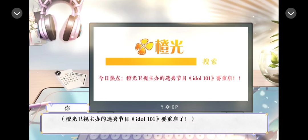 0219《男团创造101》截图