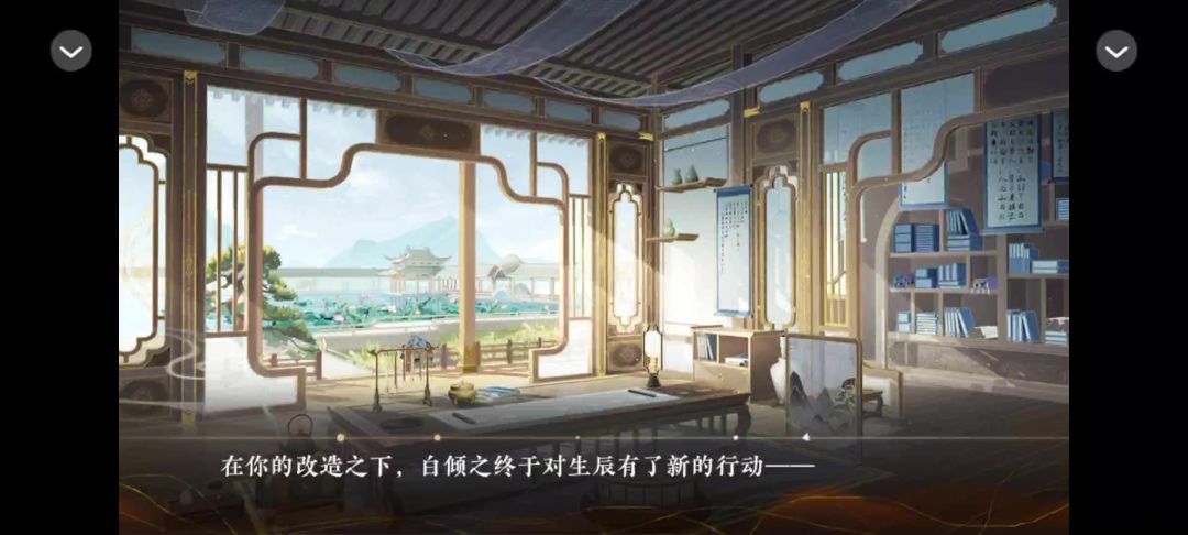 仙宗养成指南截图