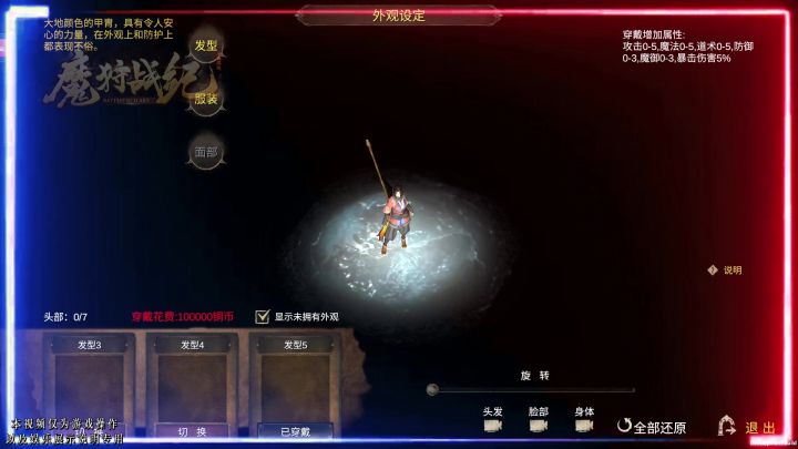 全新加入的外观系统,让角色炫酷度拉满!截图