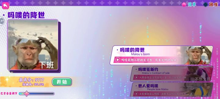 玩了很多遍才知道诀窍截图