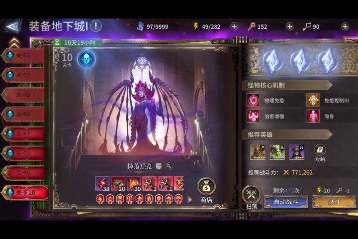 无奶盾，无天使，无树奶，56万战通地下城1-10截图