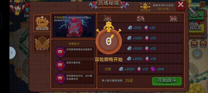 历练机甲无脑无宠物低保(已过期)截图