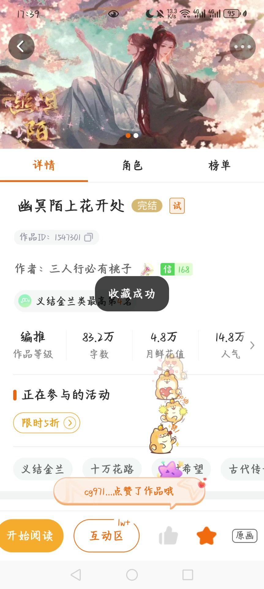 2.17橙光游戏②推荐二月分享幽冥陌上花开处1截图